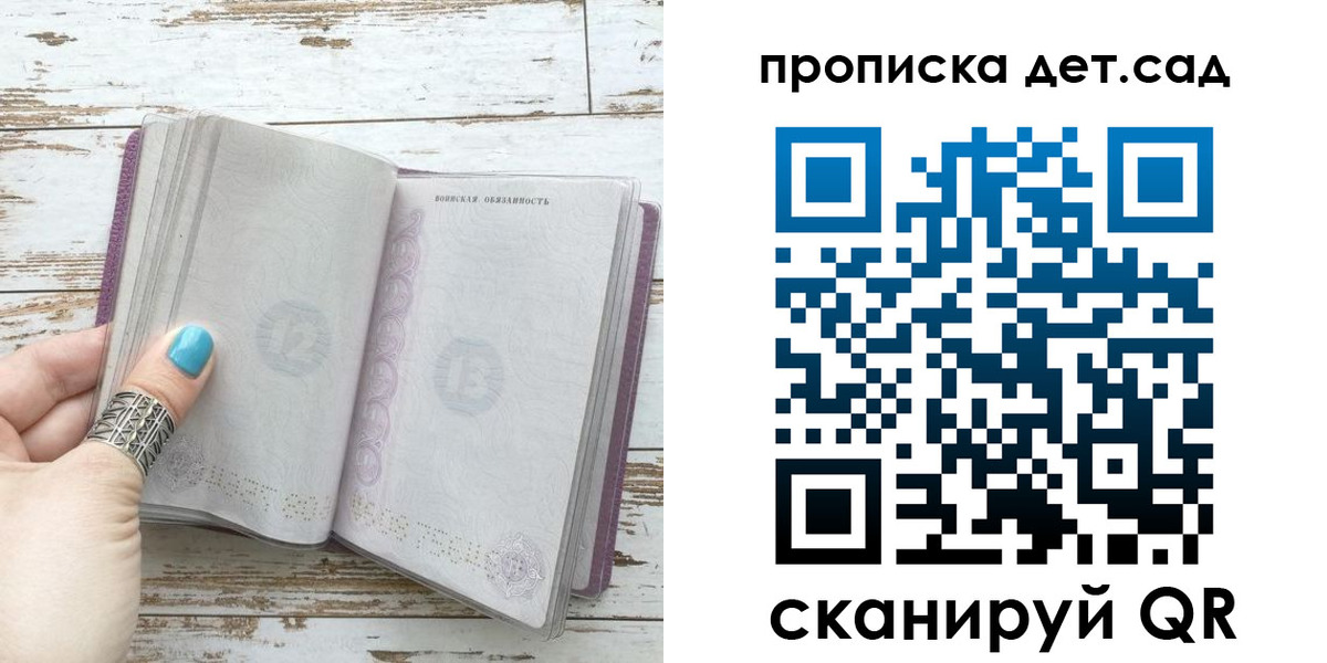 где прописаться в Жуковском