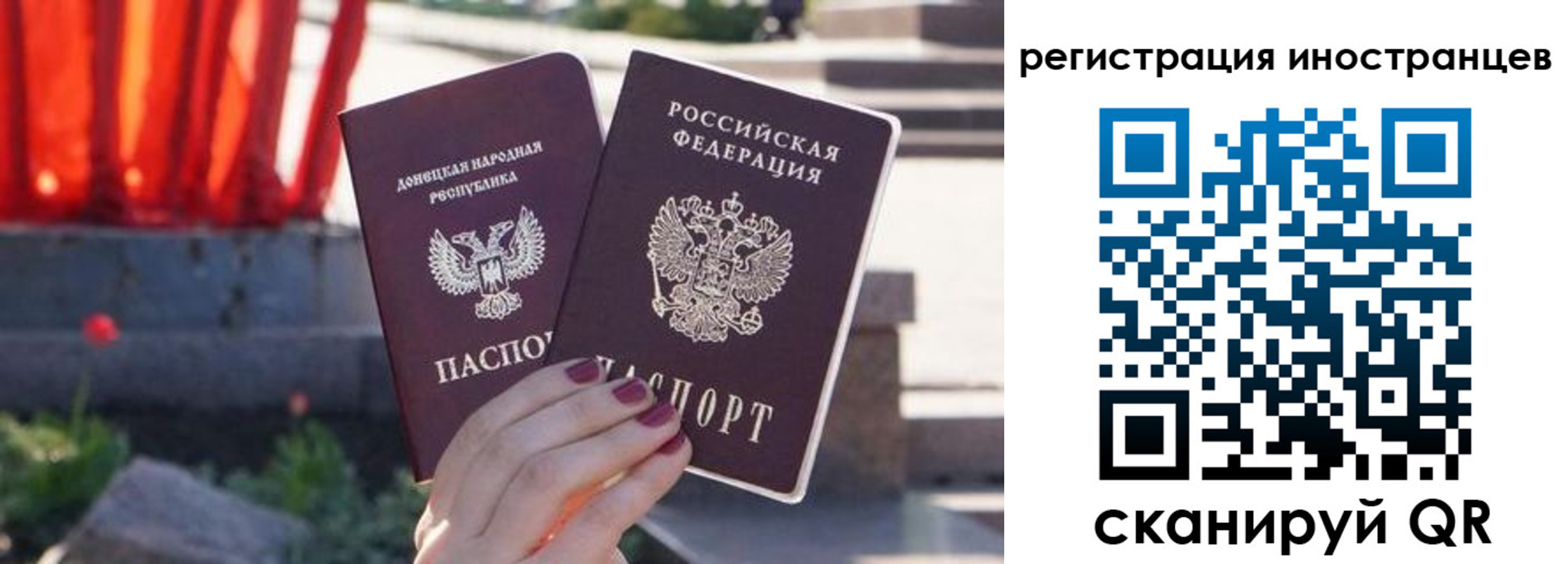 регистрация в Жуковском