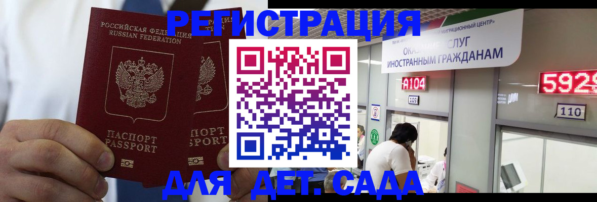 временная регистрация в квартире в Жуковском