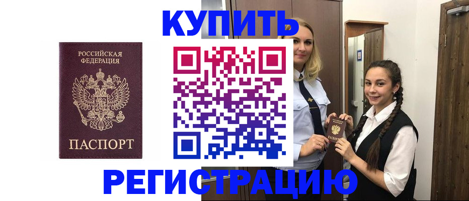 временная регистрация гарантия в Жуковском