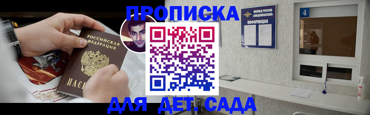 временная регистрация адрес в Жуковском